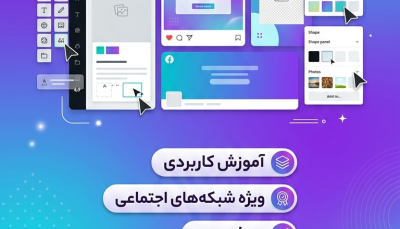 •دوره آموزشی Canva•